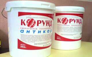 Преимущества теплоизоляции Корунд