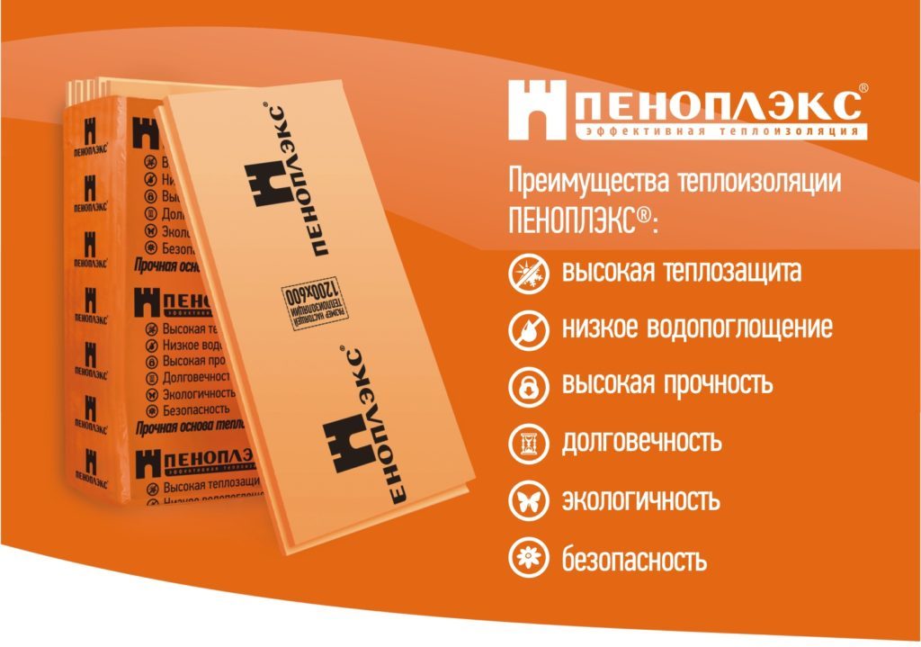 Описание материала "Пеноплекс"