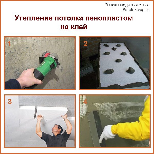 Утепление потолка пенопластом на клей